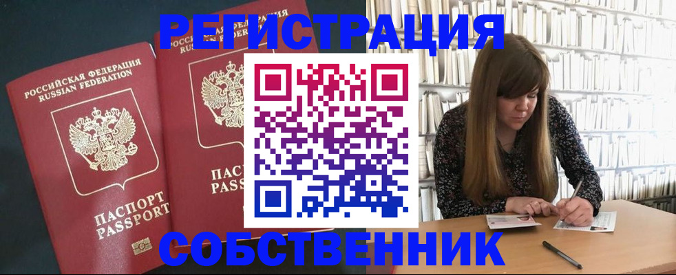 прописка законно в Ростове